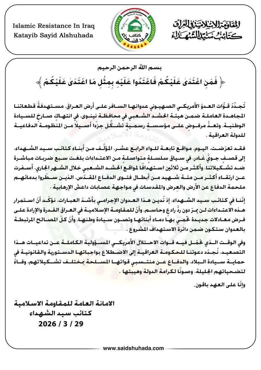 دولت عراق از حاکمیت کشور دفاع کند   