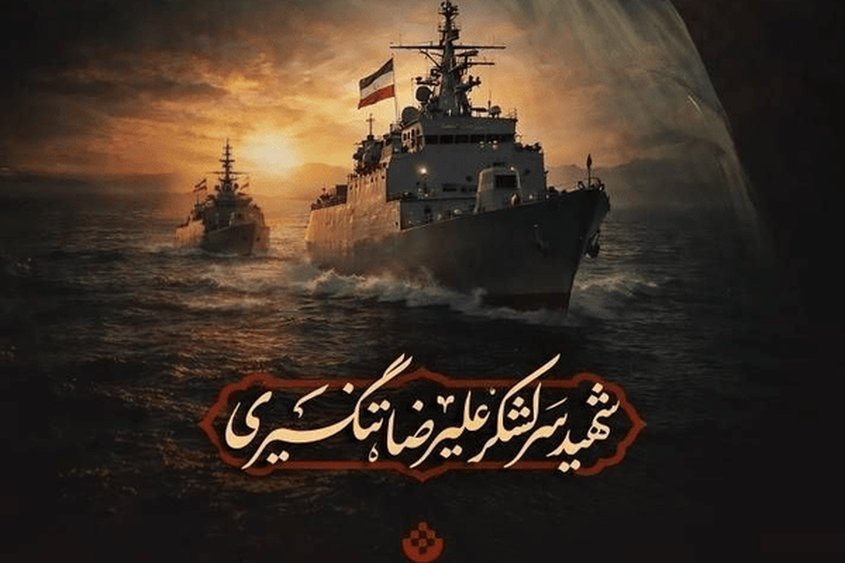 آیندگان از سردار تنگسیری در کنار اساطیر بزرگ ایرانی یاد خواهند کرد