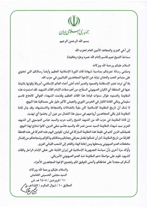 پاسخ رهبر انقلاب به تسلیت و بیعت دبیرکل حزب‌الله لبنان
