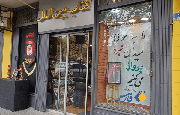 روایتِ دید و بازدید سنگرهای کاغذی در قلبِ تهران