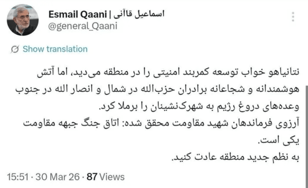 ترسیم نظم نوین منطقه‌ای با اتاق جنگ واحد جبهه مقاومت