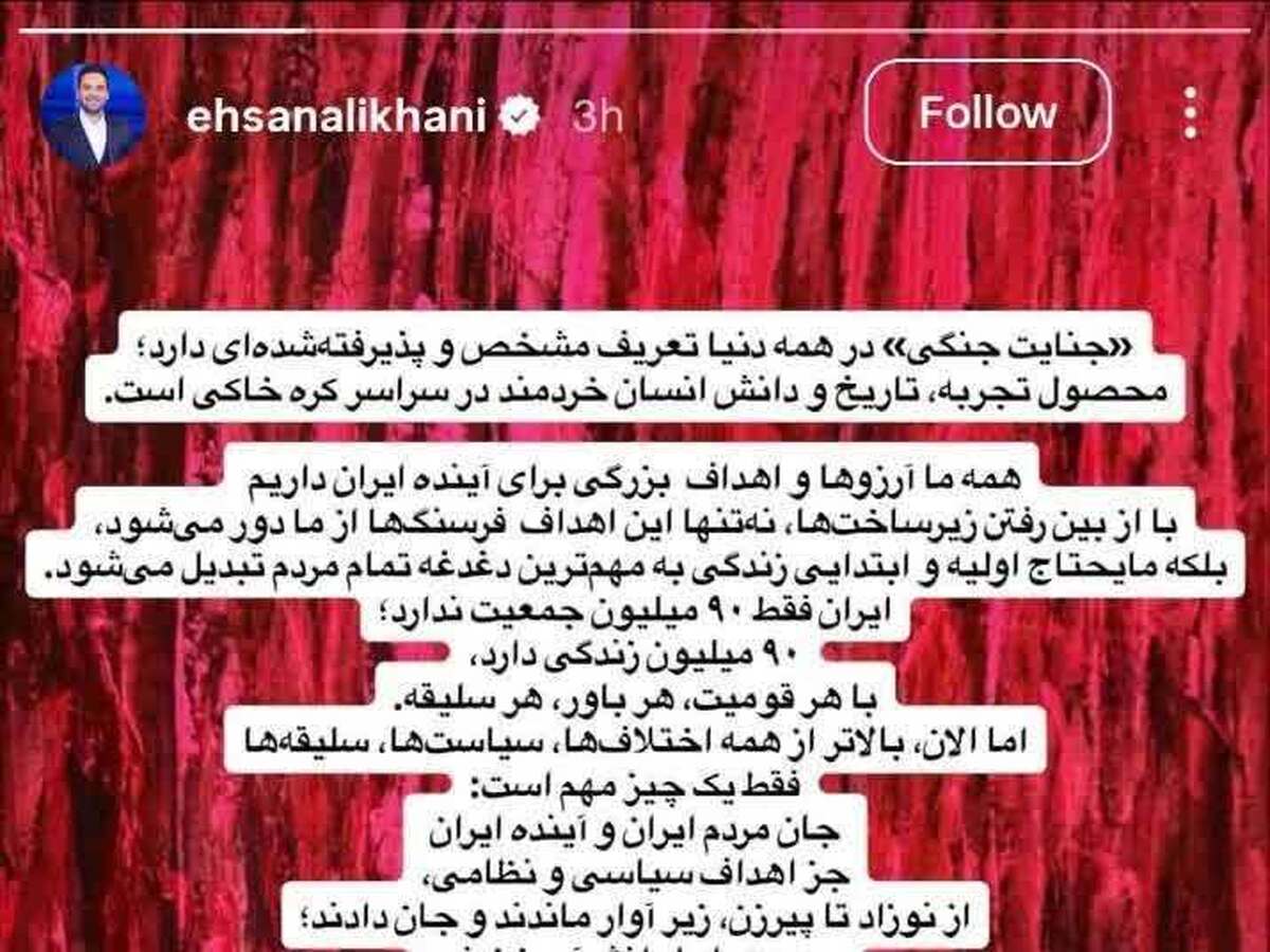 سکوت در برابر حمله آمریکا و اسرائیل جنایت است