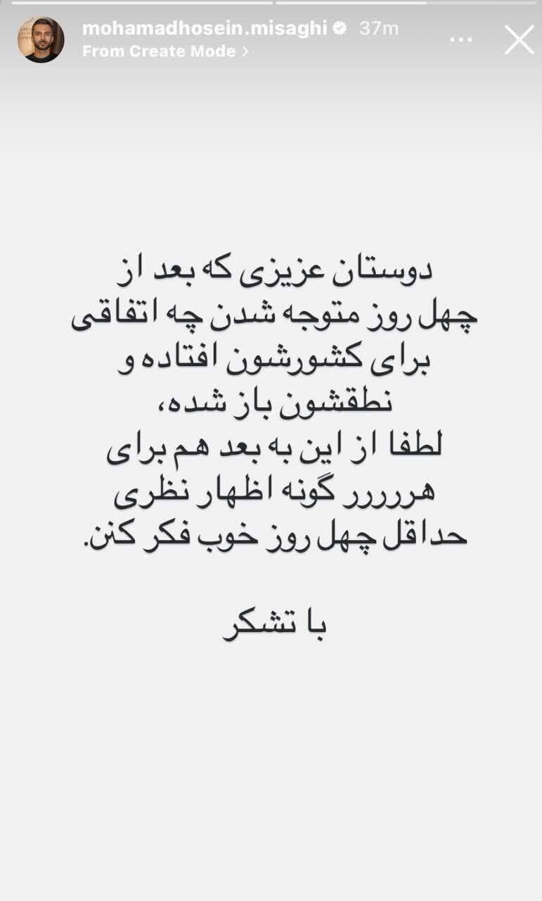 مم /// ادامه واکنش هنرمندان به جنگ علیه ایران اسلامی