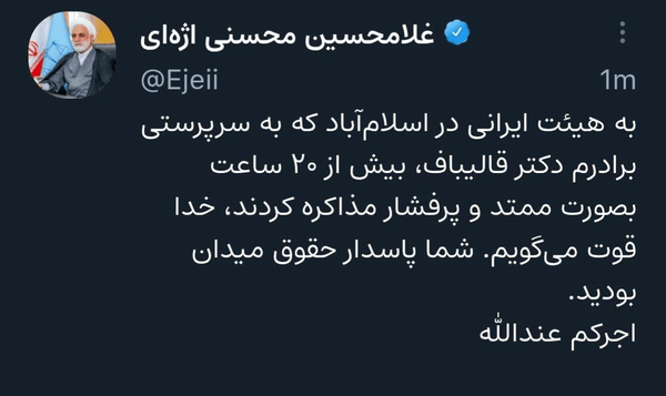 مذاکرهکنندگان ایرانی پاسدار حقوق میدان بودند مذاکرهکنندگان ایرانی پاسدار حقوق میدان بودند