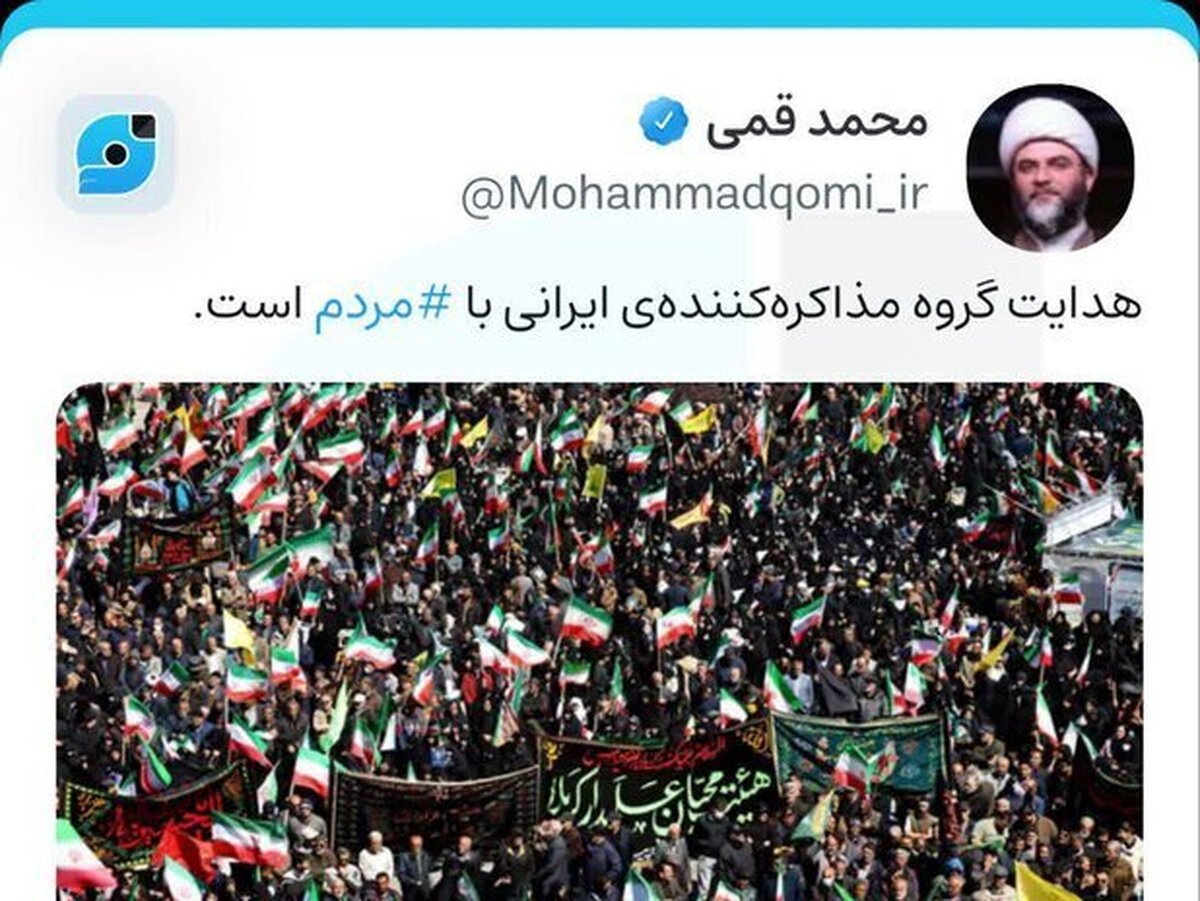 هدایت گروه مذاکره کننده ایرانی با «مردم» است