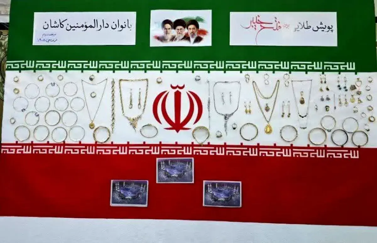 اهدای ۱۵۰ قطعه طلا بانوان کاشان برای تقویت برنامه موشکی