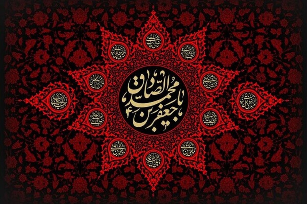 امام صادق با ایجاد فرصت‌های علمی مذهب شیعه را حفظ کرد