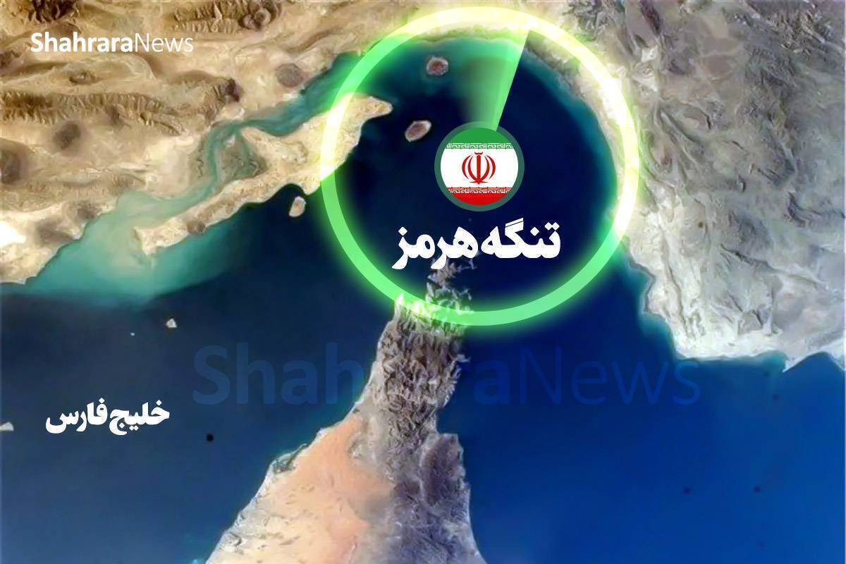 ساماندهی عبور کشتی‌ها در تنگه هرمز حق قانونی و طبیعی ایران است