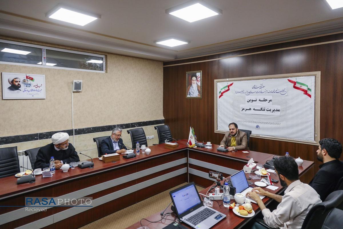 نشست «مرحله نوین مدیریت تنگه هرمز» برگزار شد/ تأکید بر رژیم حقوقی ویژه و مشروعیت محدودسازی