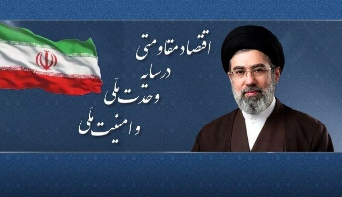 ایران قوی در نظم جدید جهانی؛ با محوریت اقتصاد مقاومتی در عصر پسا لیبرالی