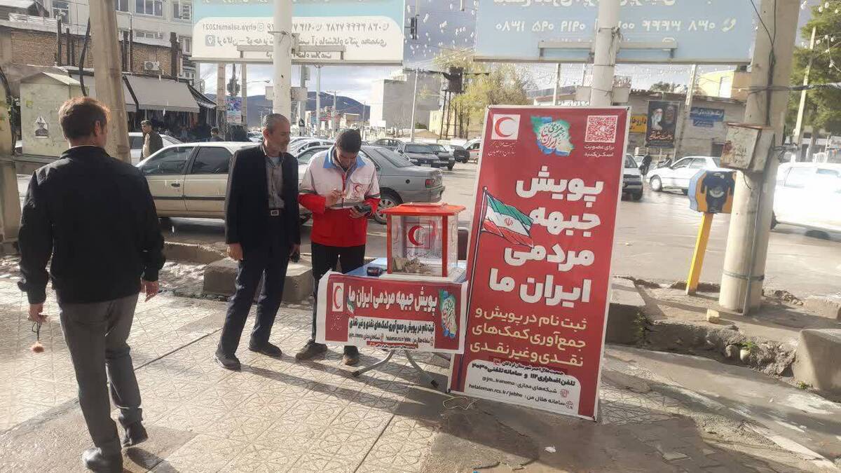اجرای پویش «جبهه مردمی ایران ما» در چهارمحال و بختیاری