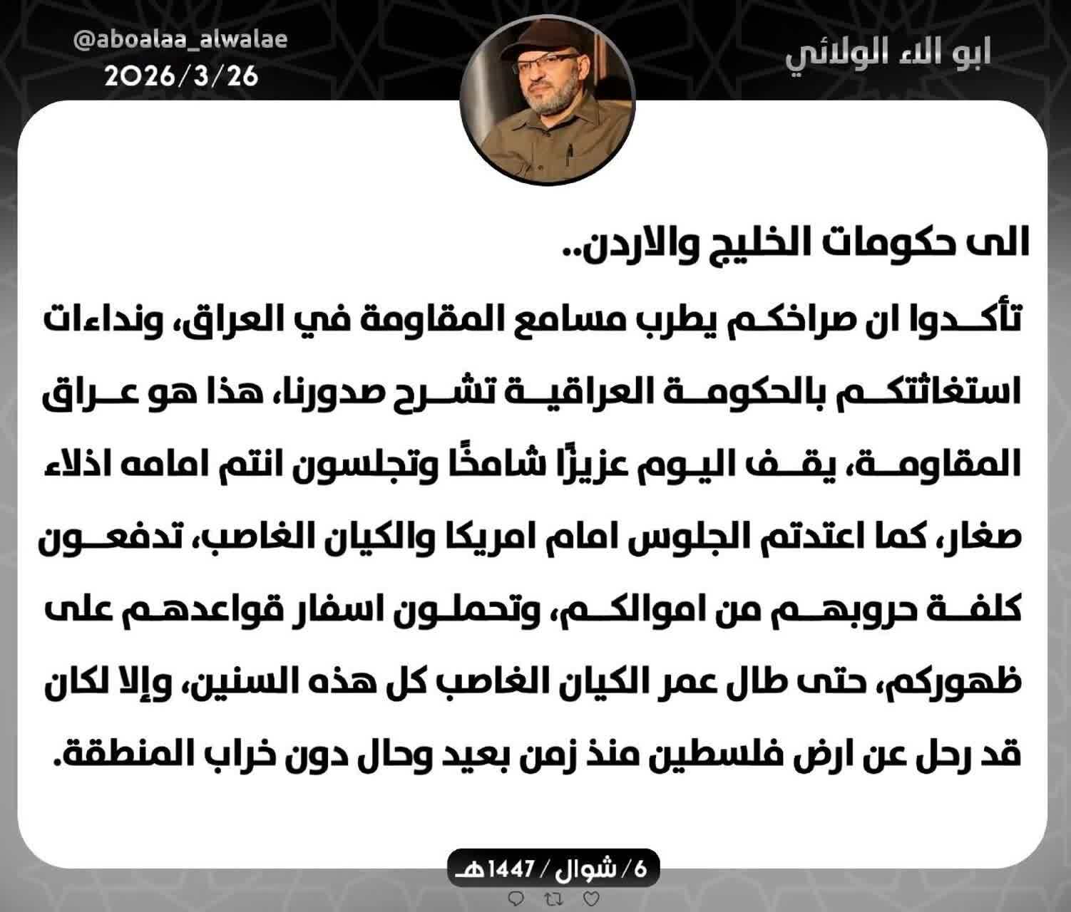 کشورهای خلیج فارس با پول و پایگاه نظامی حامی بقای اسرائیل هستند