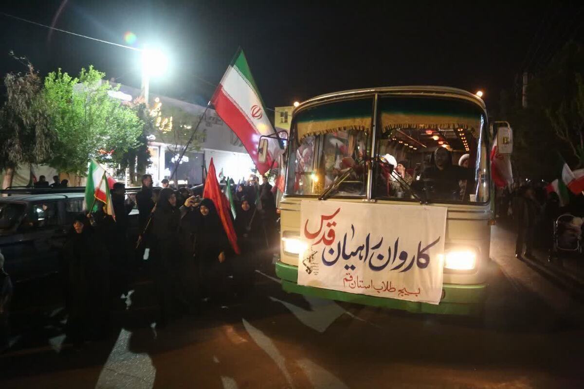 از قم تا قدس؛ کاروانی برای زنده نگه داشتن روح جهاد و مقاومت از قم تا قدس؛ کاروانی برای زنده نگه داشتن روح جهاد و مقاومت