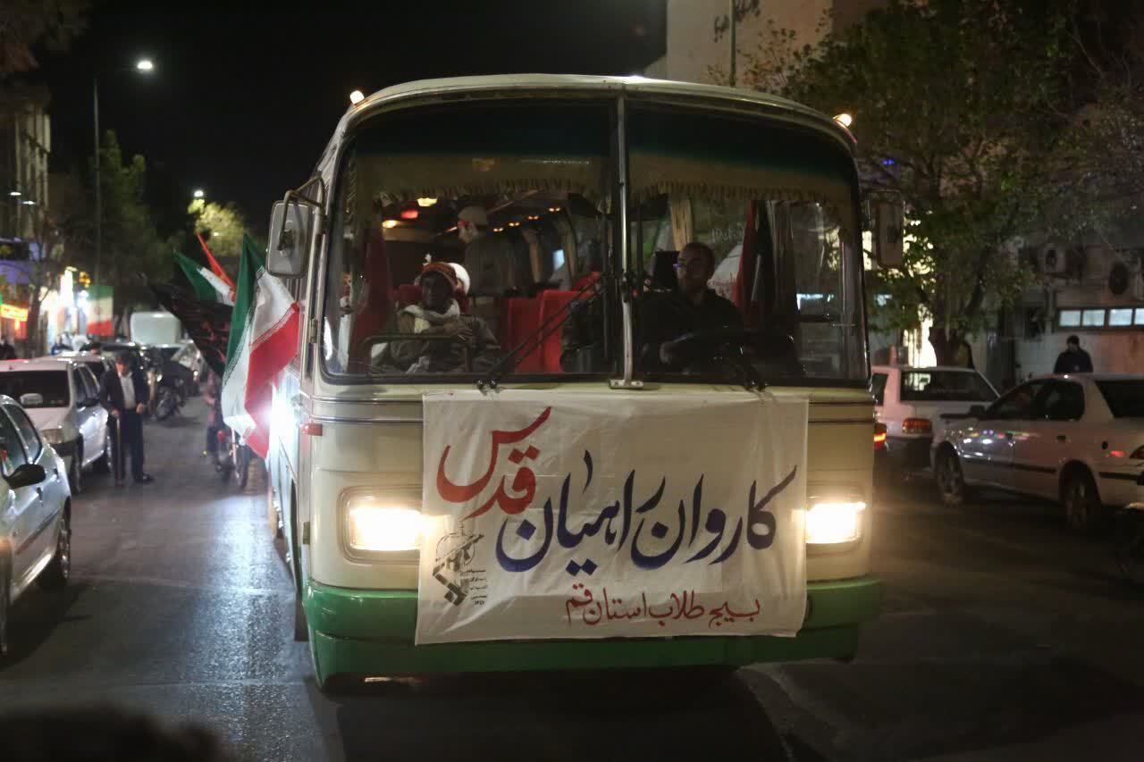 از قم تا قدس؛ کاروانی برای زنده نگه داشتن روح جهاد و مقاومت از قم تا قدس؛ کاروانی برای زنده نگه داشتن روح جهاد و مقاومت