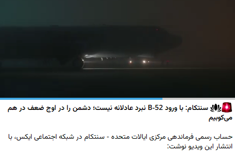 دراویش صهیونیستی و جنگ شناختی: بزرگنمایی قدرت دشمن و ضعیف نشان دادن ایران در جنگ!