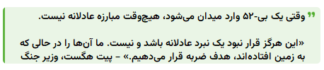 دراویش صهیونیستی و جنگ شناختی: بزرگنمایی قدرت دشمن و ضعیف نشان دادن ایران در جنگ!