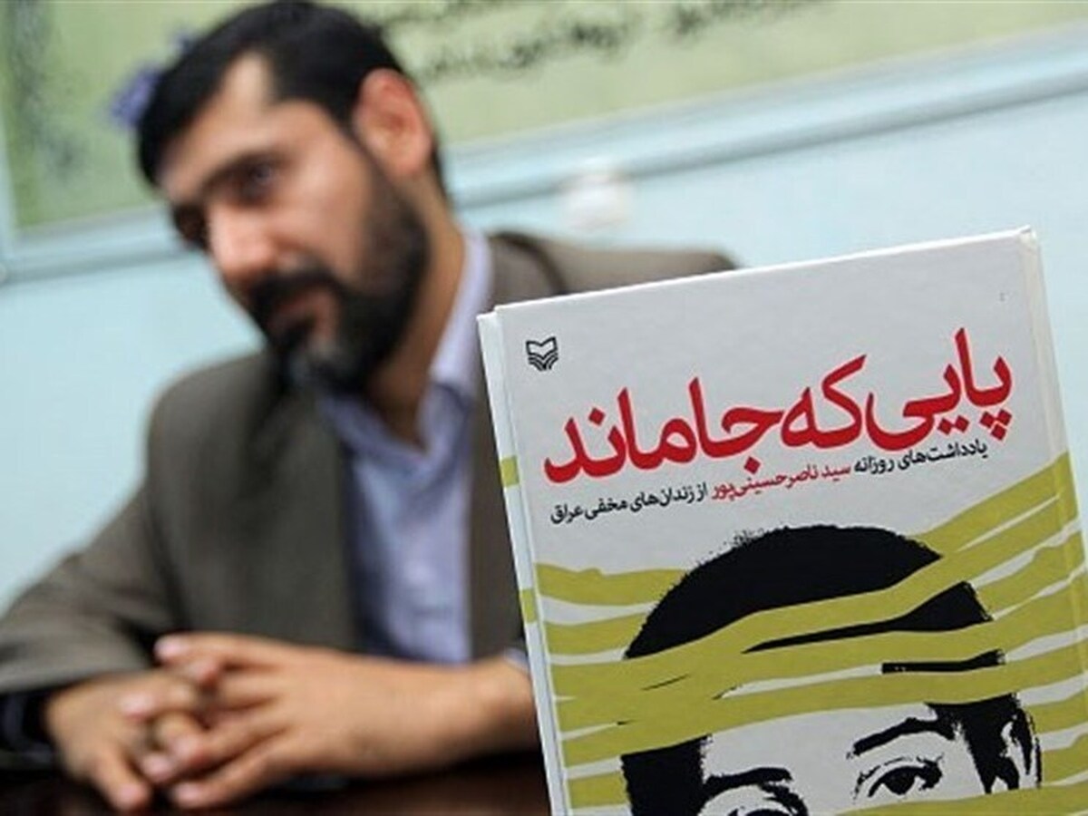 کتابی که رهبر شهید آن را 