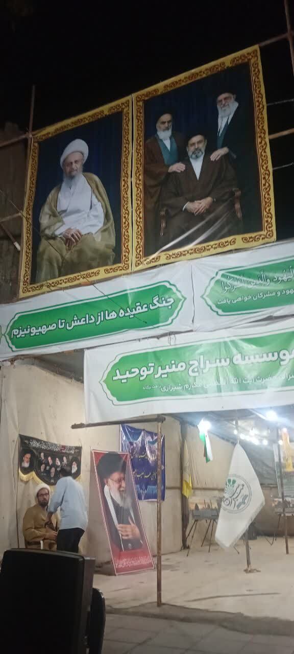 نمایشگاهی با موضوع «همانی وهابیت و داعش با صهیونیسم» در موکب سراج منیر نمایشگاهی با موضوع «همانی وهابیت و داعش با صهیونیسم» در موکب سراج منیر