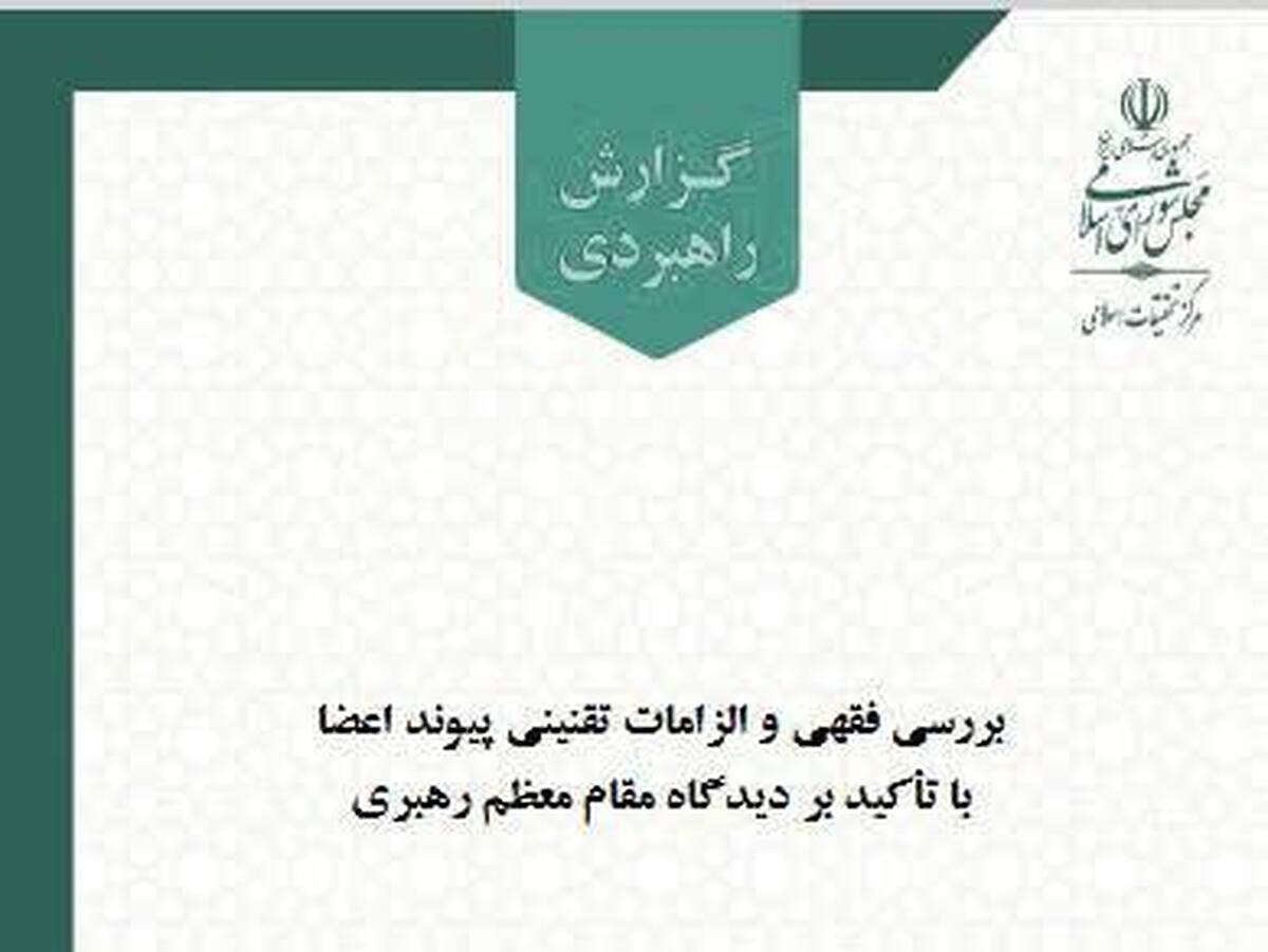 اهدای عضو مسلمان به غیرمسلمان در صورت نجات جان، جایز است + لینک
