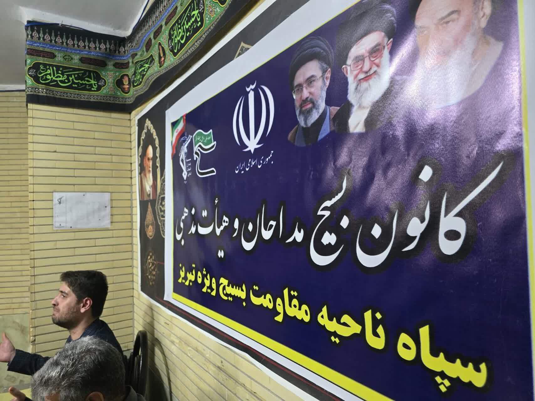 برگزاری جلسه هماهنگی شورای کانون بسیج مداحان و هیأت مذهبی سپاه تبریز+ تصاویر