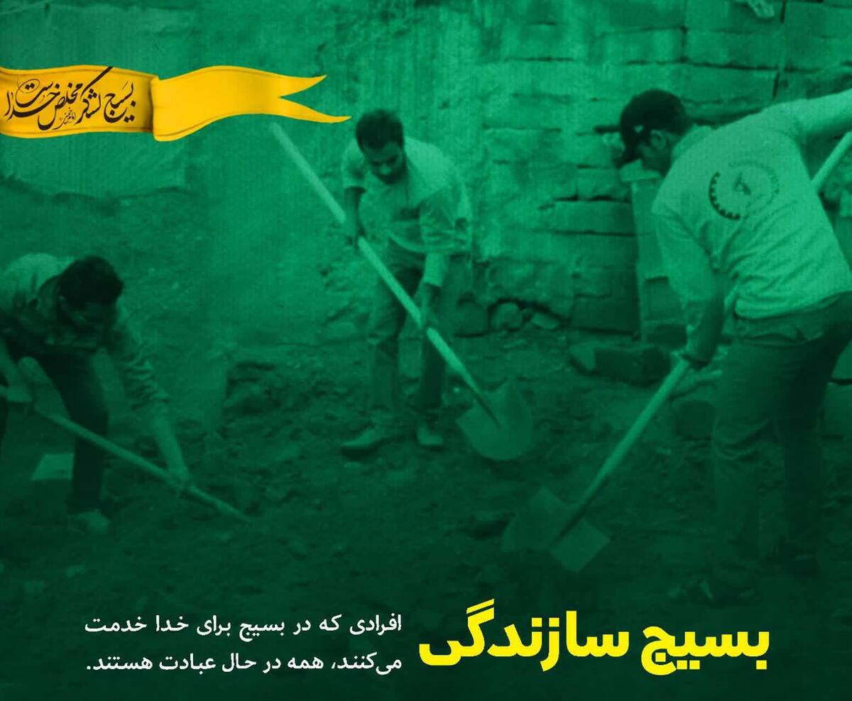 بسیج سازندگی امید را در دل مردم زنده نگه می‌دارد