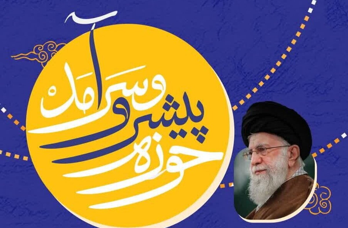 جهاد فرهنگی؛ کار ویژه حوزه علمیه پیشرو در جنگ تحمیلی سوم