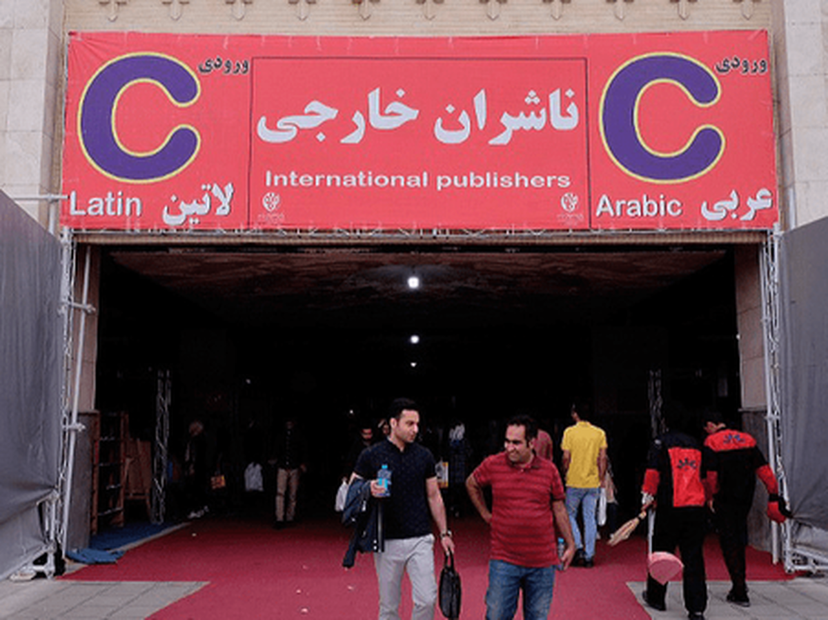 کتاب‌های ۲۰۲۶ با تخفیف ویژه در راه نمایشگاه کتاب