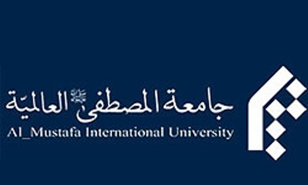 پاسخ جامعةالمصطفی به مواضع اخیر دانشگاه الازهر مصر