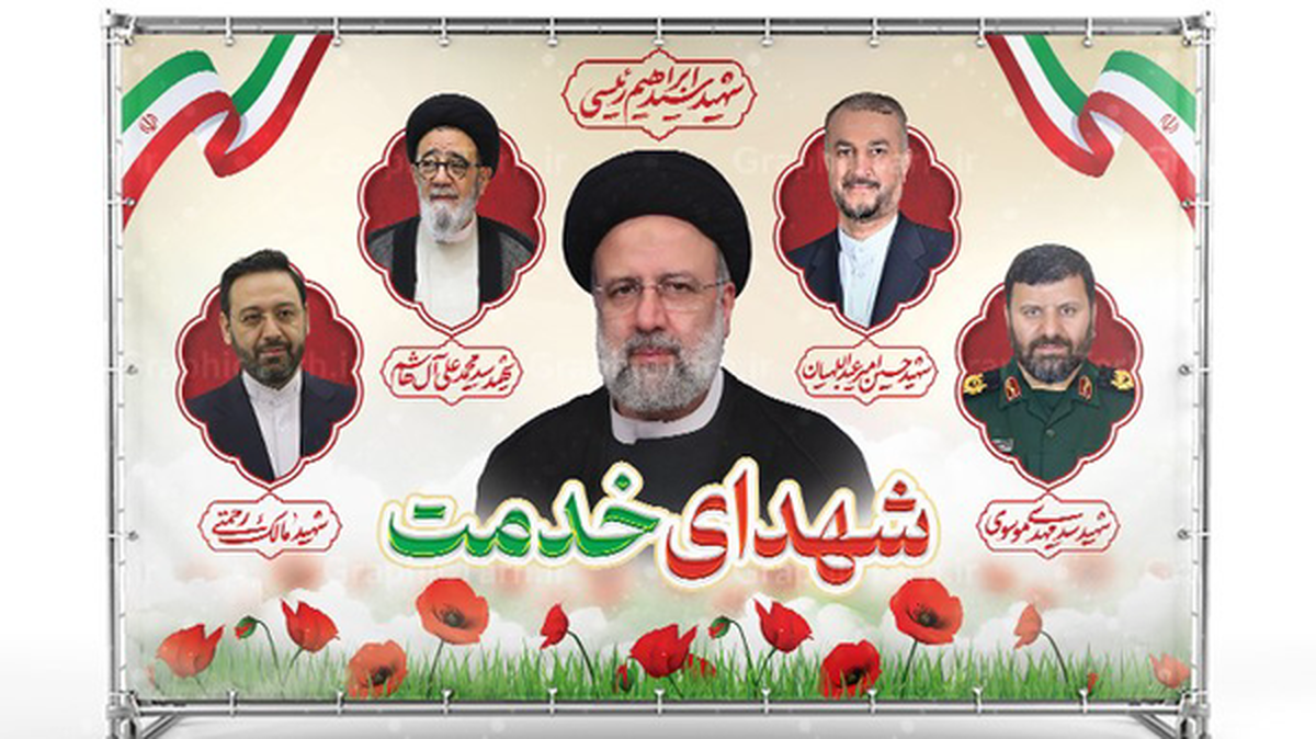 اعلام جزئیات مراسم بزرگداشت شهدای خدمت در سراسر کشور