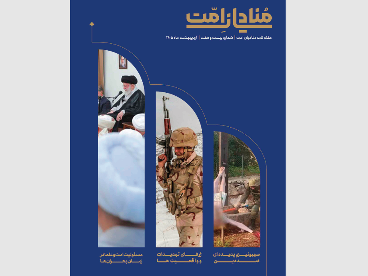 گزارش راهبردی از تحولات منطقه؛ از توان دفاعی ارتش تا بحران انسانی غزه