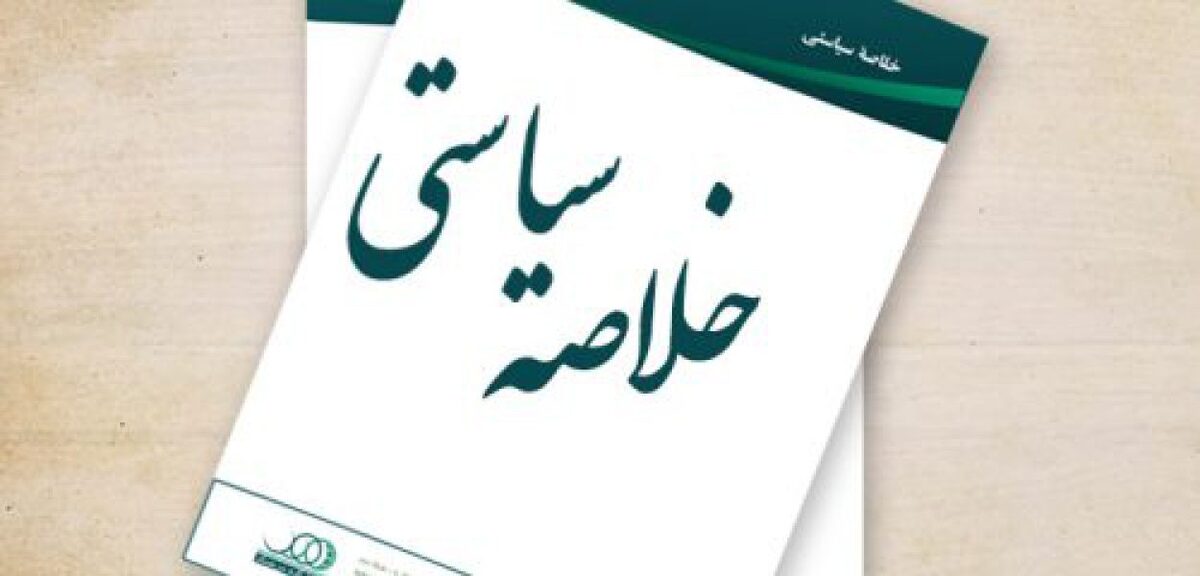 سازوکار مدیریت تنگه هرمز