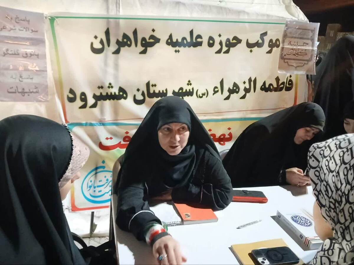 موکب حوزه علمیه فاطمه‌الزهرا کانون فعالیت‌های آموزشی و تبلیغ+ تصاویر