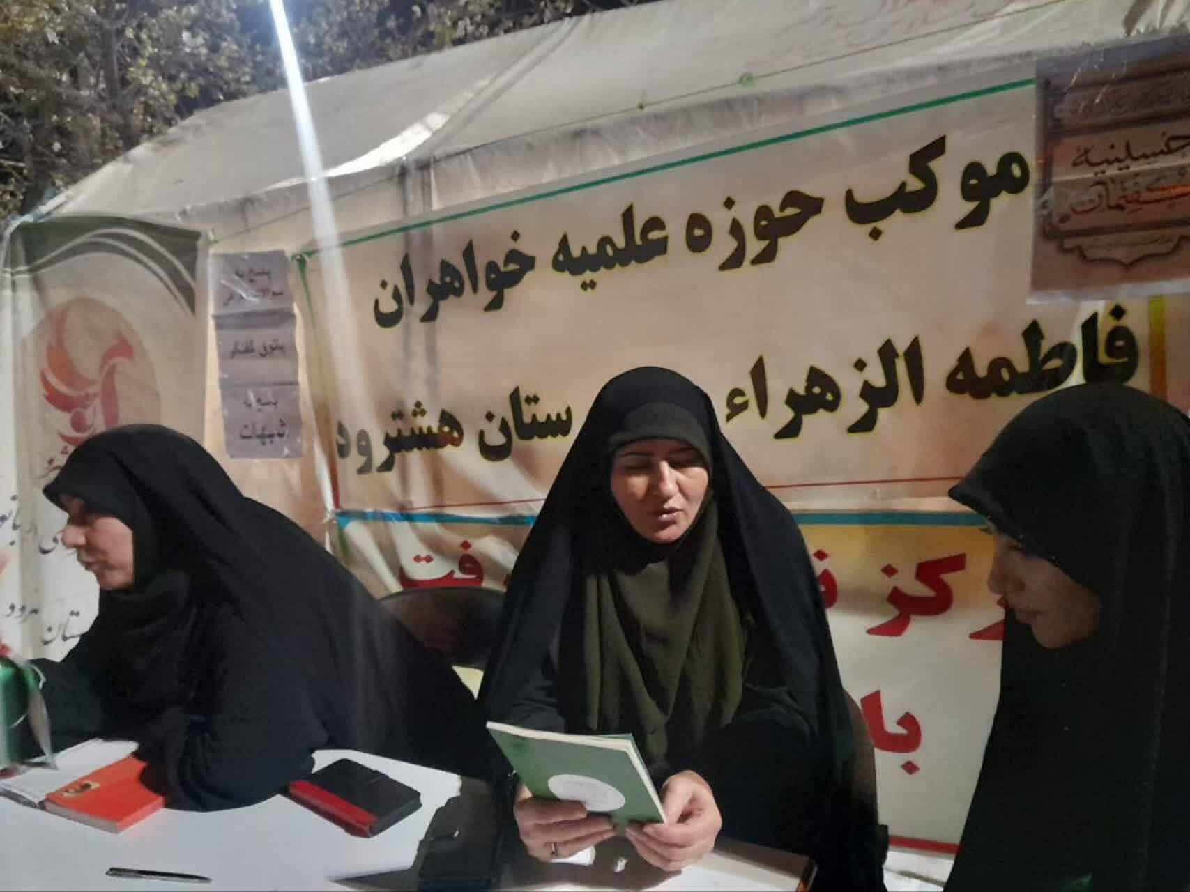 موکب حوزه علمیه فاطمه‌الزهرا کانون فعالیت‌های آموزشی و تبلیغ+ تصاویر
