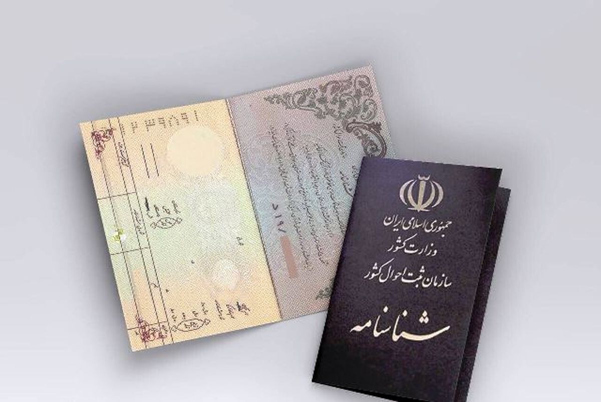 «رضا» و «معصومه» نام بیش از ۶ میلیون ایرانی
