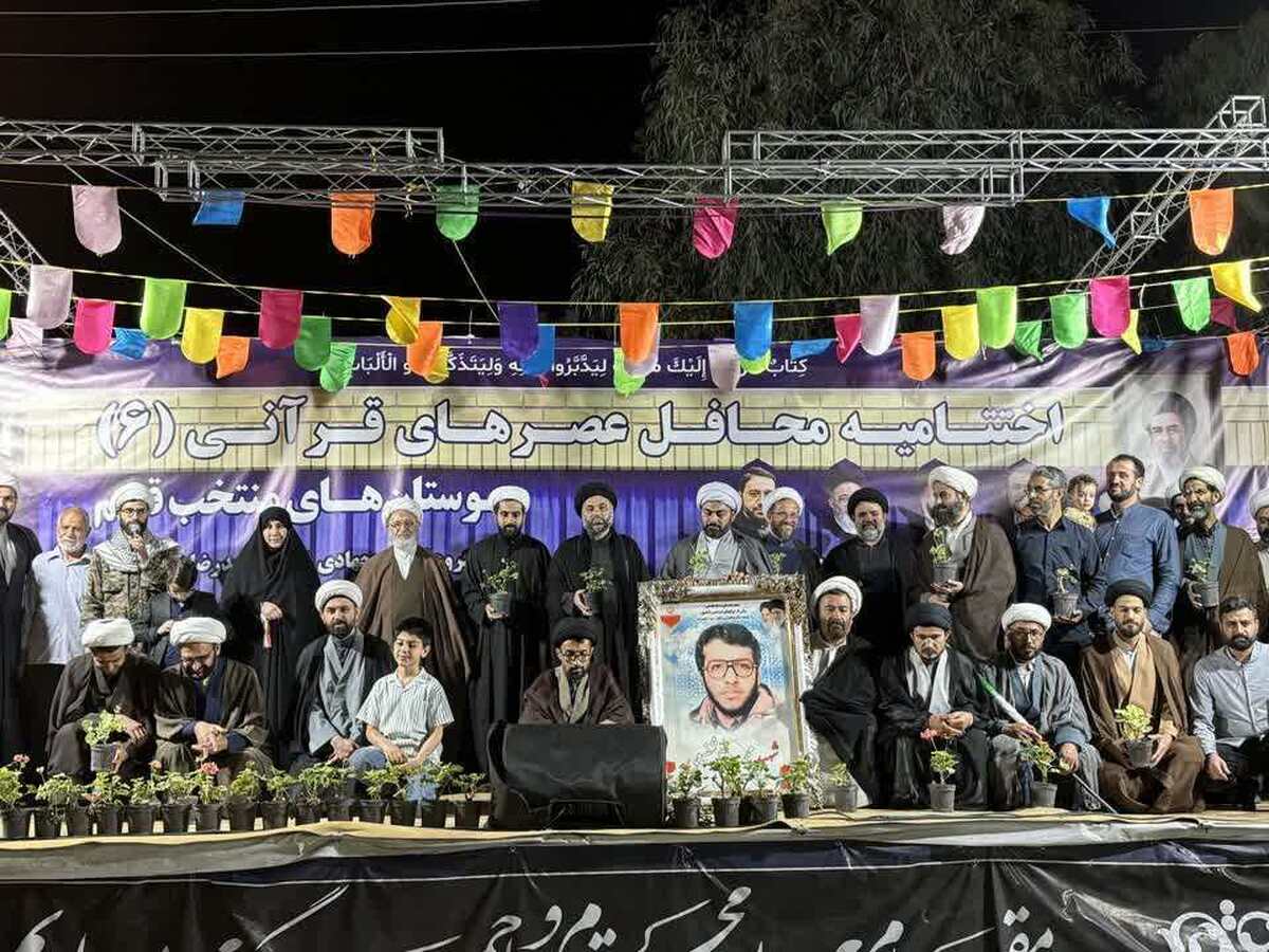 تقدیر از عوامل محافل عصرهای قرآنی قم