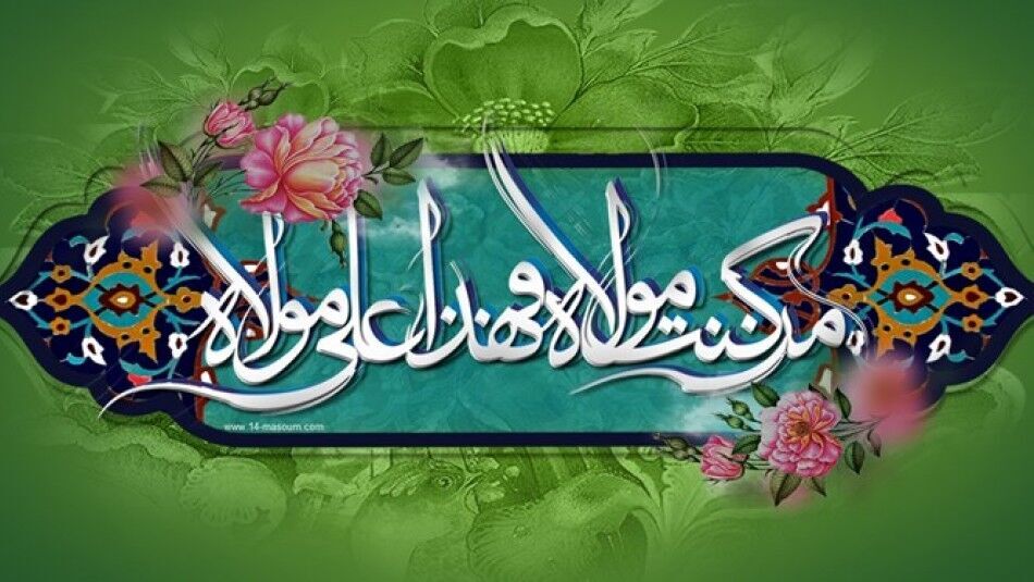 غدیر دعوت به «نظام مدیریت الهی» است/ بازگشت عزت به امت اسلام در سایه ولایت غدیر دعوت به «نظام مدیریت الهی» است/ بازگشت عزت به امت اسلام در سایه ولایت