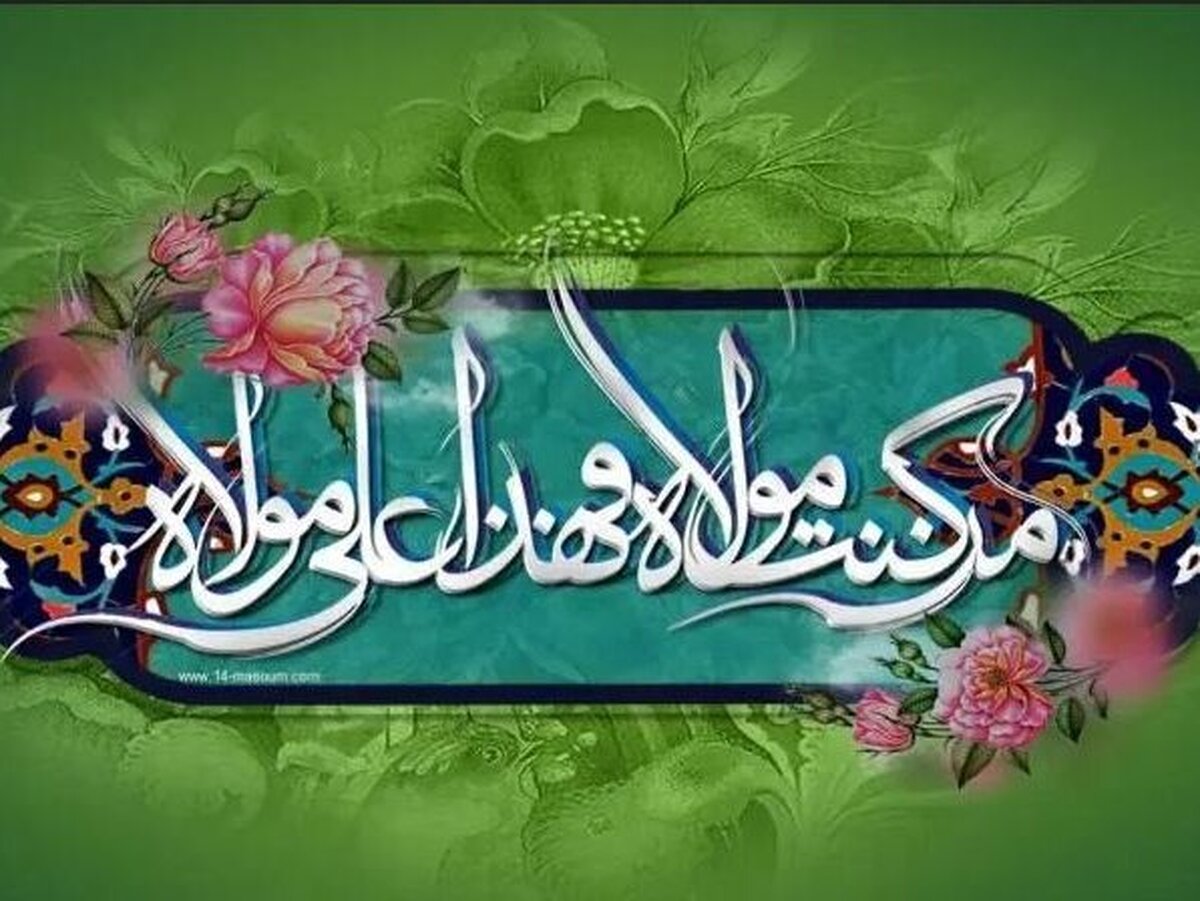 جشن غدیر در حرم پنج امامزادگان جمکران برگزار می‌شود
