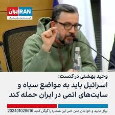 دراویش صهیونیستی؛ جنگی بی‌امان با ملت بزرگ ایران!