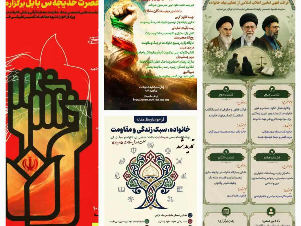 نشریات حوزه‌ خواهران، میزبان ۲۲ ویژه‌نامه تخصصی با محور جنگ و مقاومت