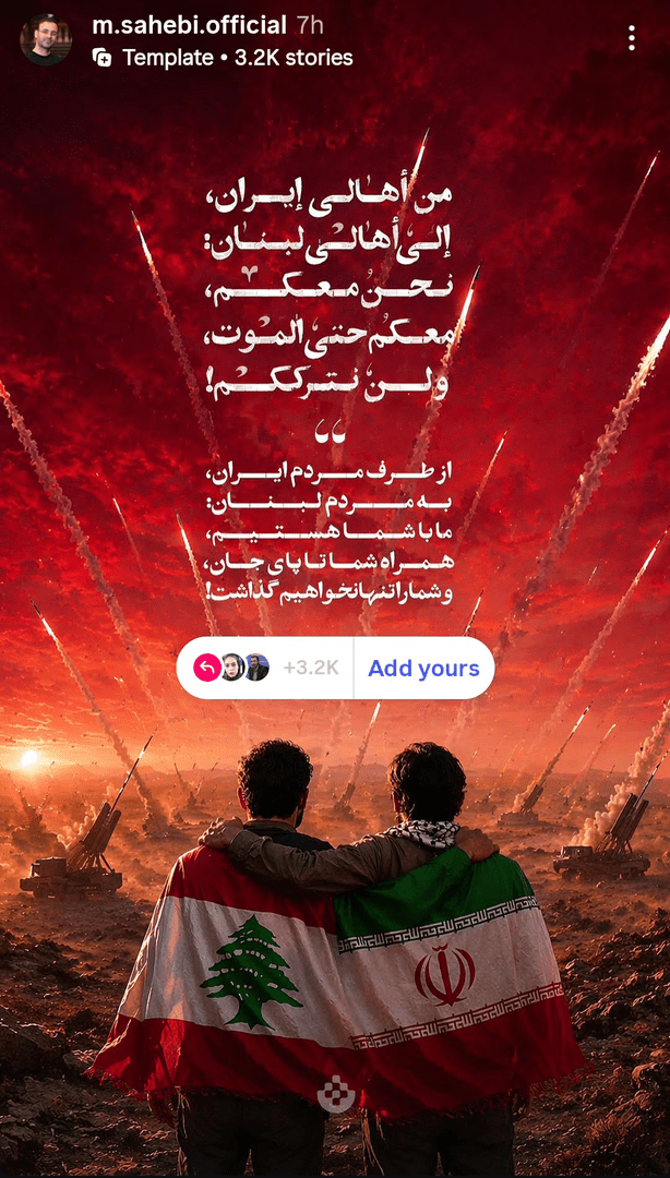 استقبال اهالی هنر از شلیک موشک به اسرائیل در حمایت از لبنان