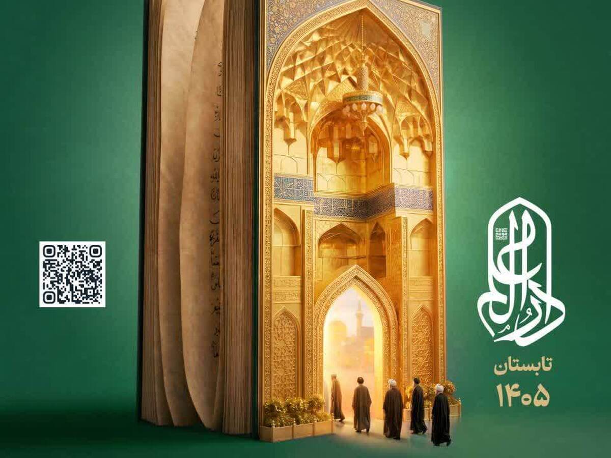 ثبت‌نام چهارمین اعتکاف علمی «دارالعلم» در حرم رضوی آغاز شد