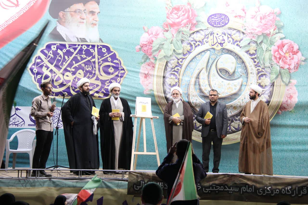 رونمایی از کتاب راه بی فرجام