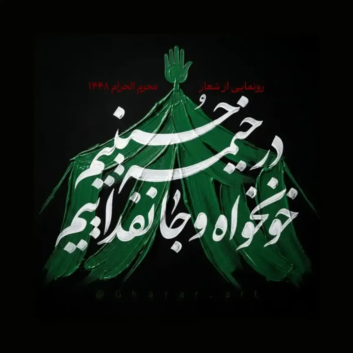 آغاز مرحله جدید «زندگی با آیه‌ها» ویژه محرم؛ تبیین ۱۲ آیه در دستور کار قرار گرفت