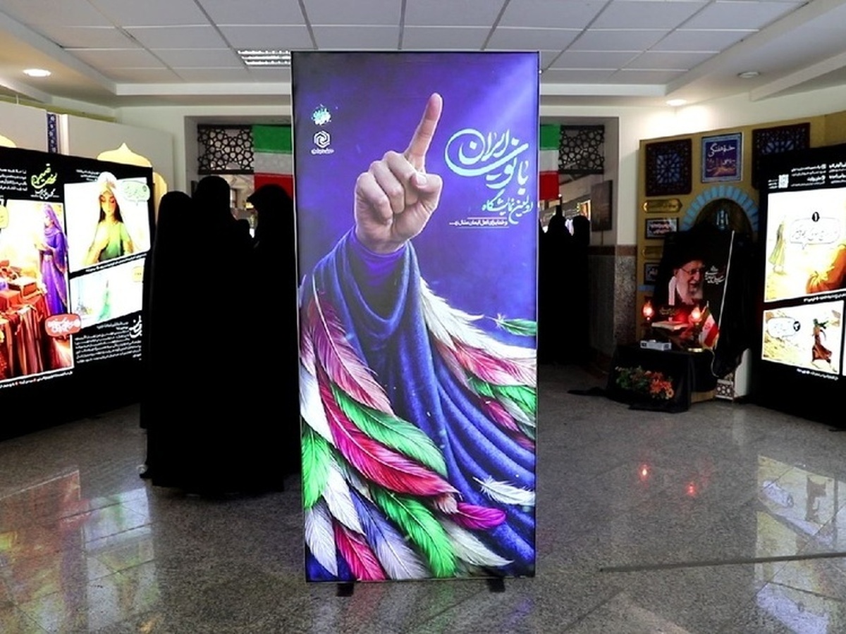 نمایشگاه «بانوی ایرانی» با محتوای خلاقانه، گرافیک مناسب و فضاسازی مطلوب برپا شده است