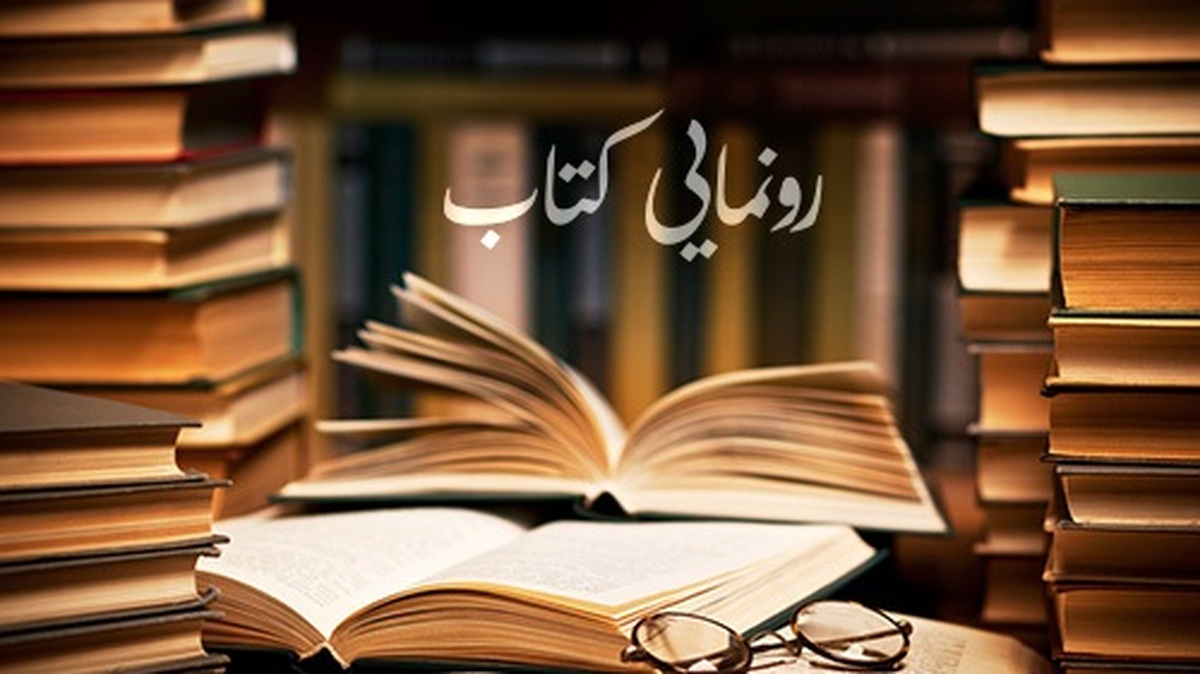 رونمایی از ۴ کتاب با موضوع پیاده‌روی اربعین