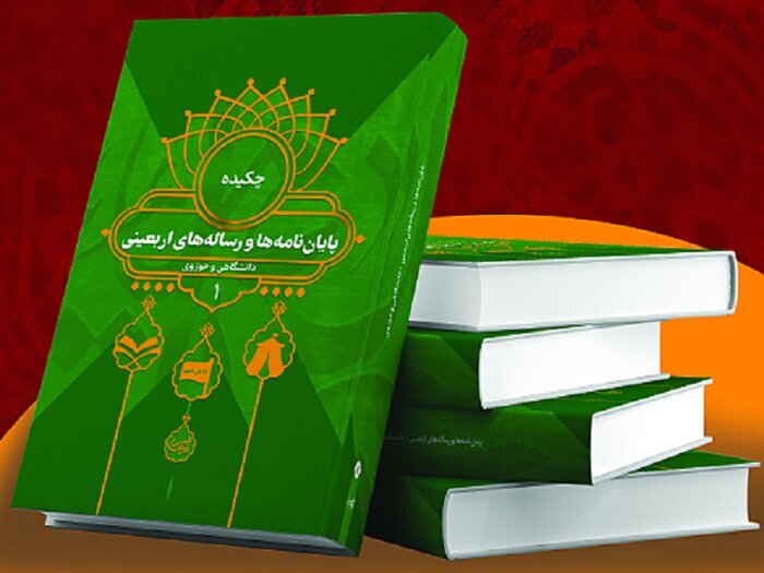 چهار کتاب با موضوع پیاده‌روی اربعین رونمایی شد+ فیلم