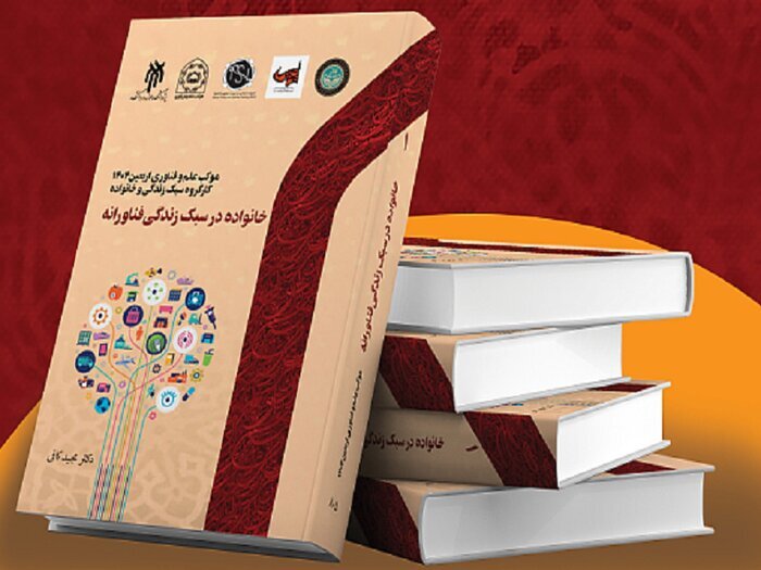 چهار کتاب با موضوع پیاده‌روی اربعین رونمایی شد+ فیلم