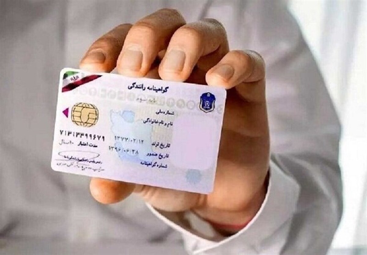 پیامد‌های هزینه ۱۵ میلیون تومانی گواهینامه چیست؟
