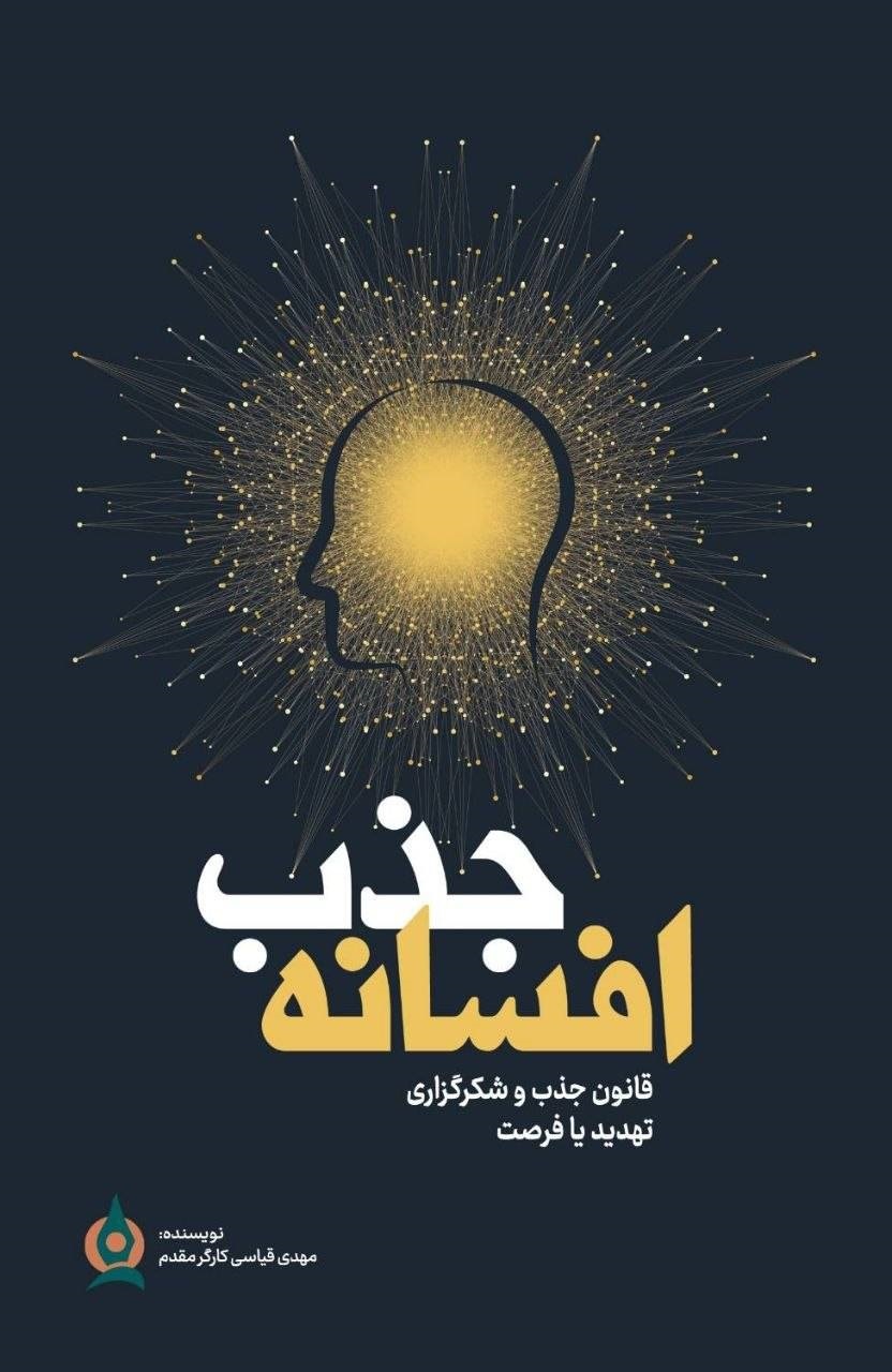 چرا شناخت فرقهها و شبهمعنویتها ضروری است؟ چرا شناخت فرقهها و شبهمعنویتها ضروری است؟