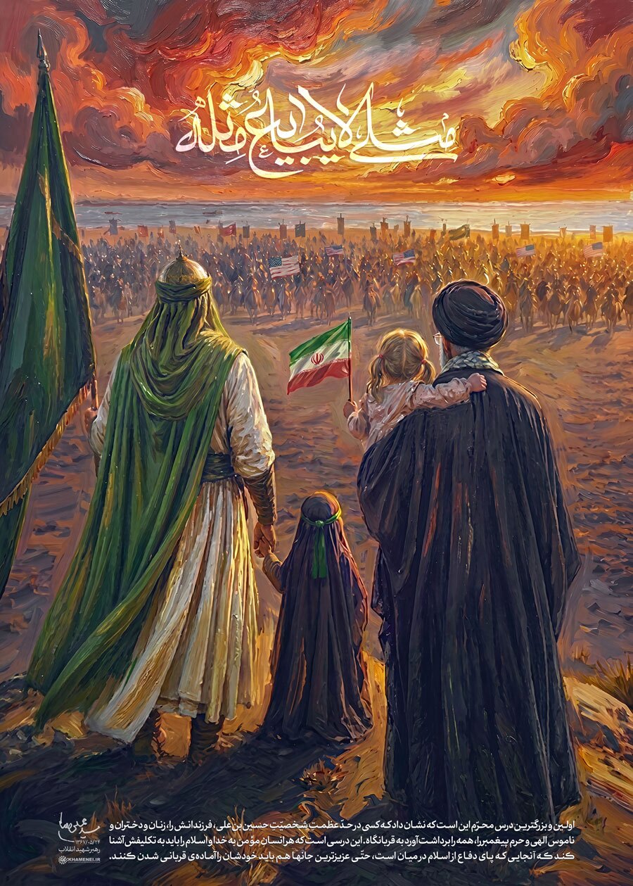 حماسه ایمان و میراث رهبری؛ تأملی بر ظرفیتهای تمدنی تشییع پیکر رهبر شهید حماسه ایمان و میراث رهبری؛ تأملی بر ظرفیتهای تمدنی تشییع پیکر رهبر شهید